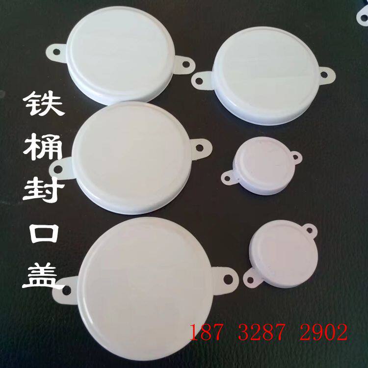 200L liter oil drum sealing cover Iron drum waterproof cover Oil drum cover Iron drum cover Large cover sealing cover anti-theft iron cover