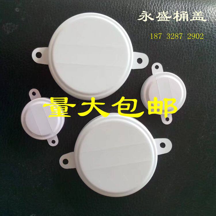200L liter oil barrel closure lid iron barrel closure lid oil barrel lid iron barrel lid gasket Seal lid Anti-theft iron sheet lid