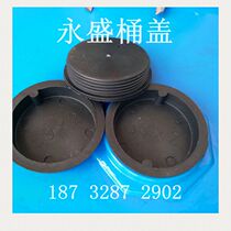 200L iron bucket Disposable black bucket cover Oil bucket plastic cover Sealing threaded cover Plastic threaded cover Oil bucket cover