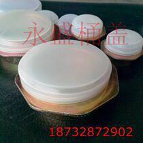 200L liter iron bucket Plastic sealing cover Oil bucket sealing cover Plastic waterproof cover Plastic dustproof cover 70-35