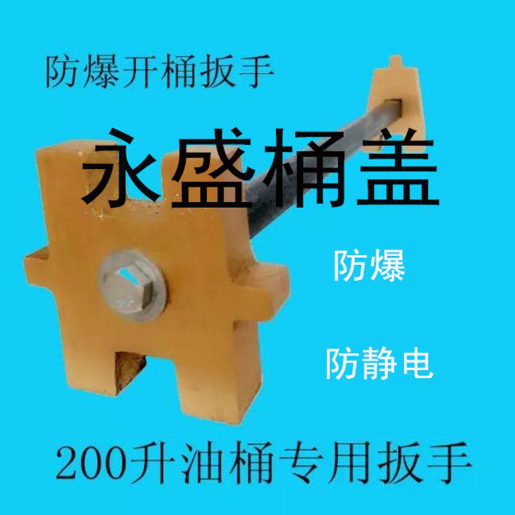Full Copper Single Head Double Head Oil Barrel Wrench Open Lid Iron Oil Lid Wrench Explosion Protection Antistatic Wrench