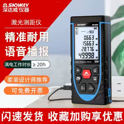 Deep Dawei laser rangefinder 50 meters 70 meters infrared measuring instrument 100 meters laser electronic ruler 40 meters room meter