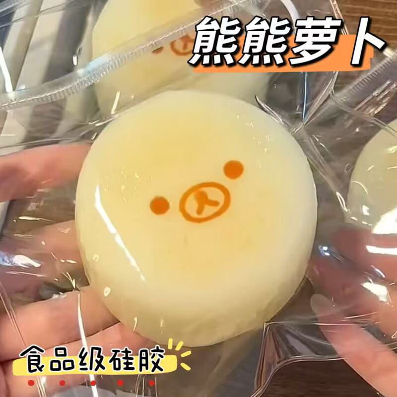 Rilakkuma Radish Squishy Toy from Xiaohongshu, Slow Rebound, Food-Grade Stress Relief Toy with Creamy Texture and Bursting Filling Rilakkuma Radish Squishy Toy from Xiaohongshu, Slow Rebound, Food-Grade Stress Relief Toy with Creamy Texture and Bursting Filling