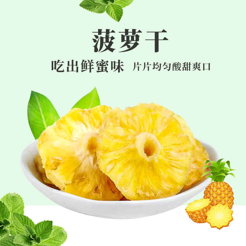 Xiamen Honey Wings Pineapple Dry 500g Bulk Candied Fruit Preserved Pear Dry Ready-to-eat Office Net Red Snacks Fruits Dry-Taobao