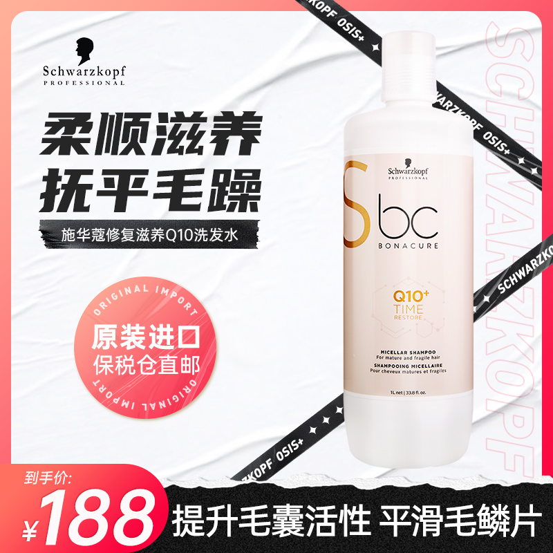 Shiva-Coco q10 shampoo without silicone oil Multi-effect repair and nourishing damage repair anti-break hair girls soft and tough tough 1L