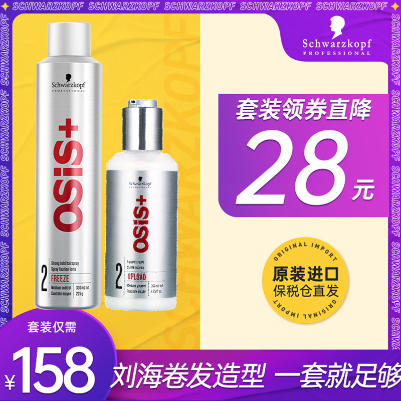 Schwaxu elastic vegan women curly hair moisturizing protection roll anti-manic silver glue 2 Number of styled spray hair gel styling composition