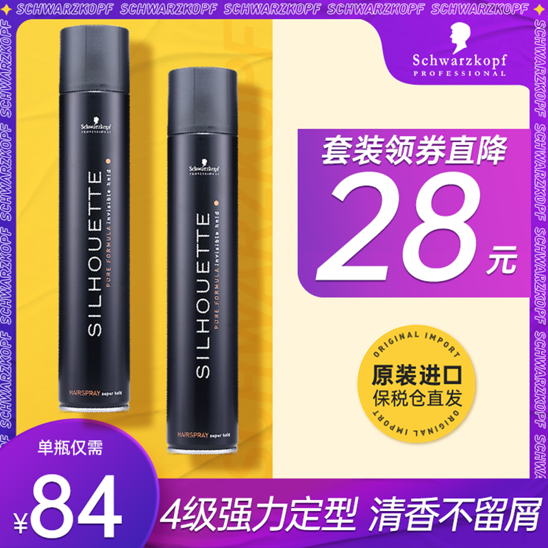 Imported Schwamak Black Gel Styling Spray Lasting for men and women Clear Aroma Type hard styled hair gel Gel Water Jacket