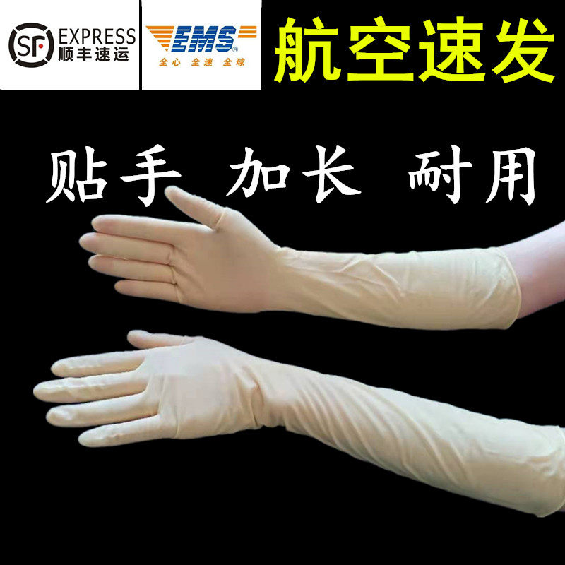 Disposable gloves Nitrile 12 inch lengthened Thickened Bum Gloves Women Latex Rubber Men Wear early 