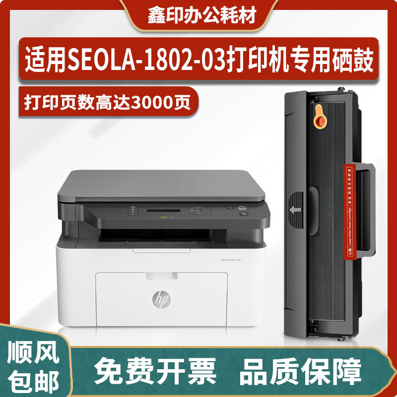 Suitable for Hp Seola-1802-03 Laser Printer Toner Cartridge 4Zb86A Powder Cartridge Toner Powder Suitable for Hp Seola-1802-03 Laser Printer Toner Cartridge 4Zb86A Powder Cartridge Toner Powder