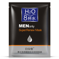 Boquanya 8 cups of water mens refreshing skin replenishing moisturizing mask stickers oil control acne blackhead shrink pores 3 bags