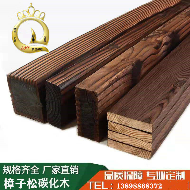 Outdoor Embalming Wood Patio Balcony Flower Shelf Material Fire Plate Wood Wood Slat Wood Strip Carbonated Wood Plank