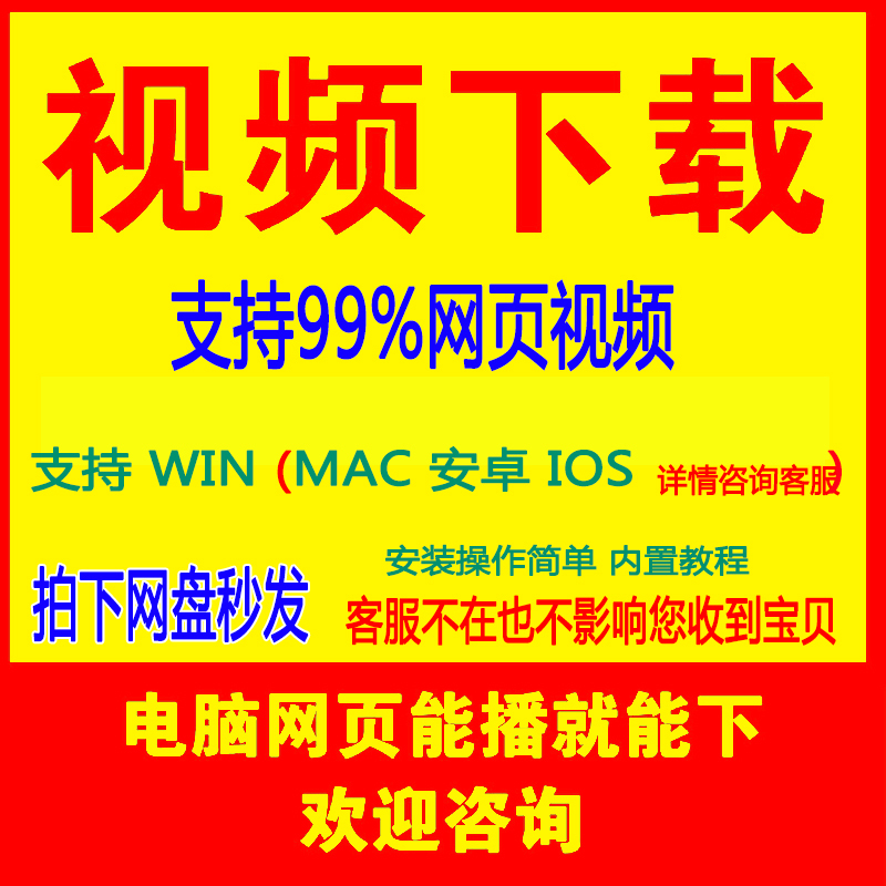 Web Page Video Download, Website Course Video Extraction, Public Video Applet, Apple Computer Video Download Service