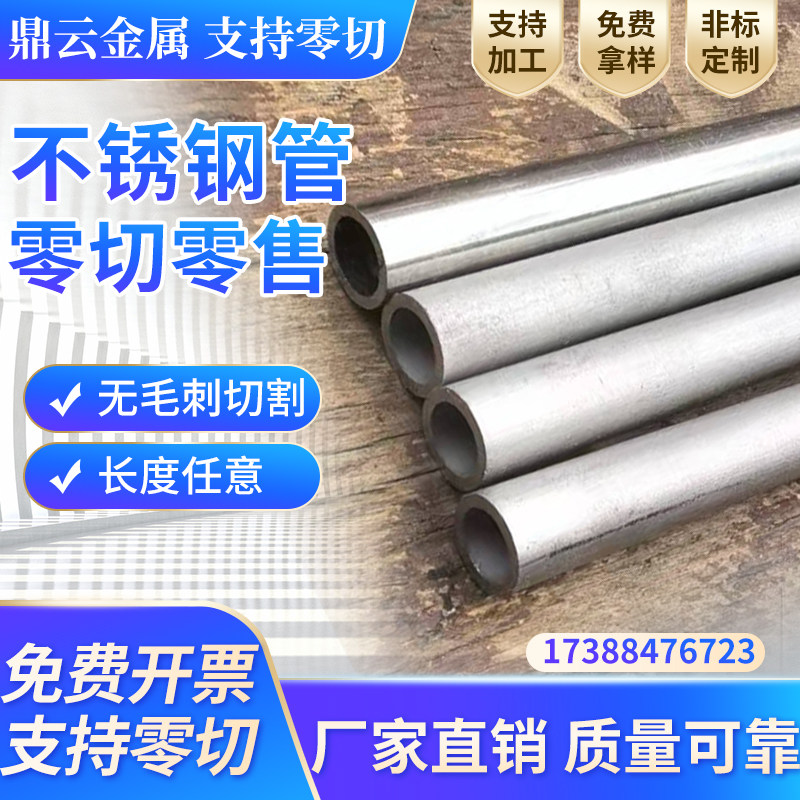 鼎云不锈钢制品