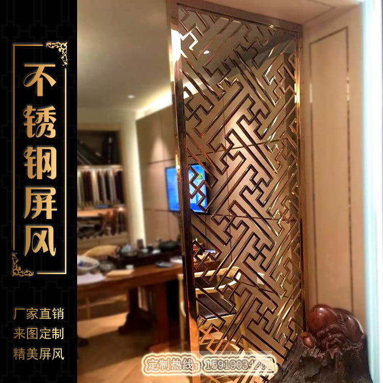 Gangchangcheng stainless steel screen swastika lattice hollow partition home hotel porch decoration custom factory direct sales