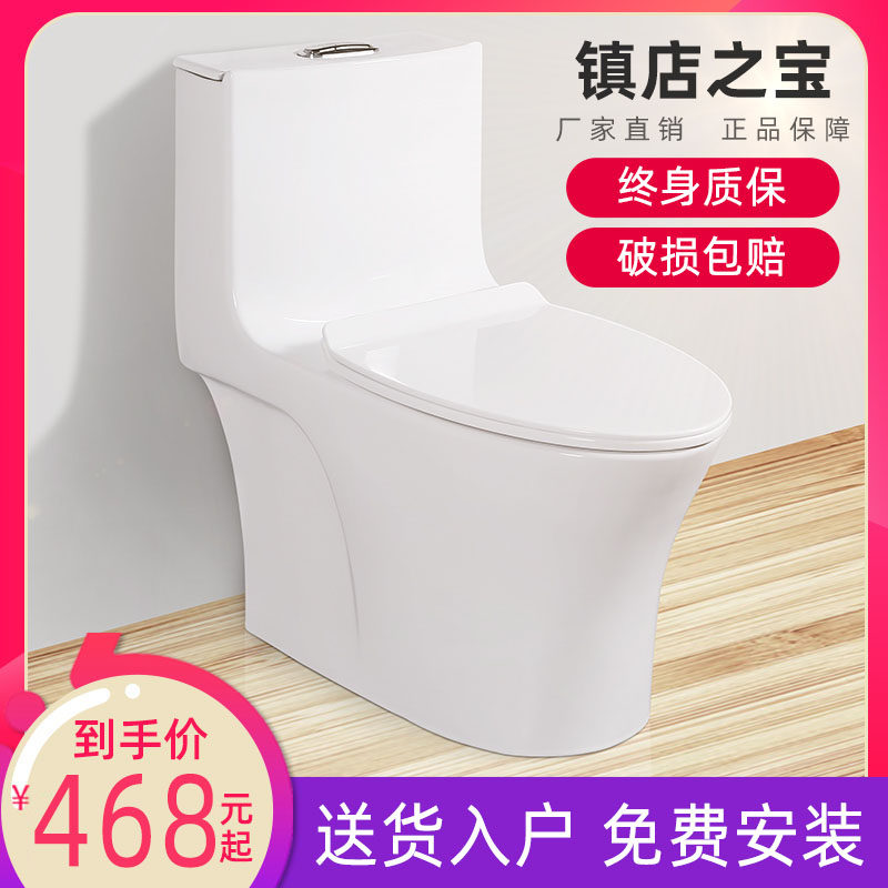 Household large pipe single-hole sewage one-piece toilet flush toilet water-saving toilet toilet four-claw eagle bathroom