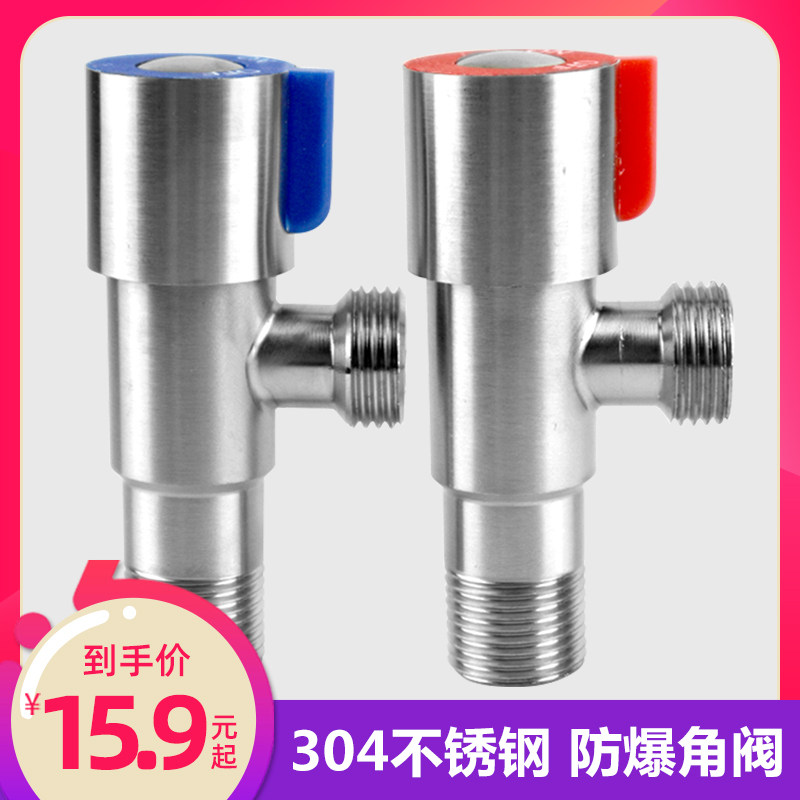 Four-claw eagle bathroom 304 stainless steel angle valve three-way valve hot and cold water stop valve toilet water inlet valve lengthened universal