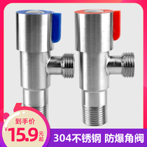 Four-claw Eagle bathroom 304 stainless steel angle valve three-way valve hot and cold water water check valve toilet inlet valve extended Universal