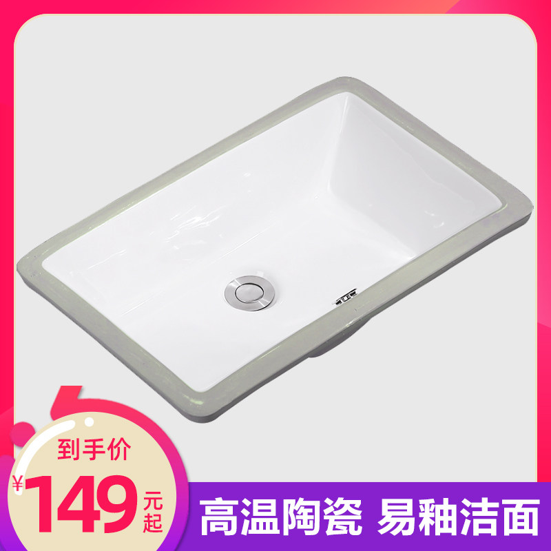 Four Paws Eagle Bathroom ceramic rectangular under-stage basin embedded washbasin 14 16 16 20 20 21 22 22