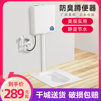 Household squatting toilet water tank set toilet ceramic urinal squatting pit toilet potty set of four-claw Eagle bathroom