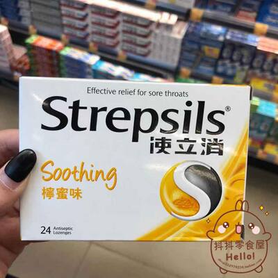 Strepsils Japanese Dragon Horn Powder Throat Lozenges Sugar-free Lemon/Orange/Lemon Honey Flavor 24-piece box
