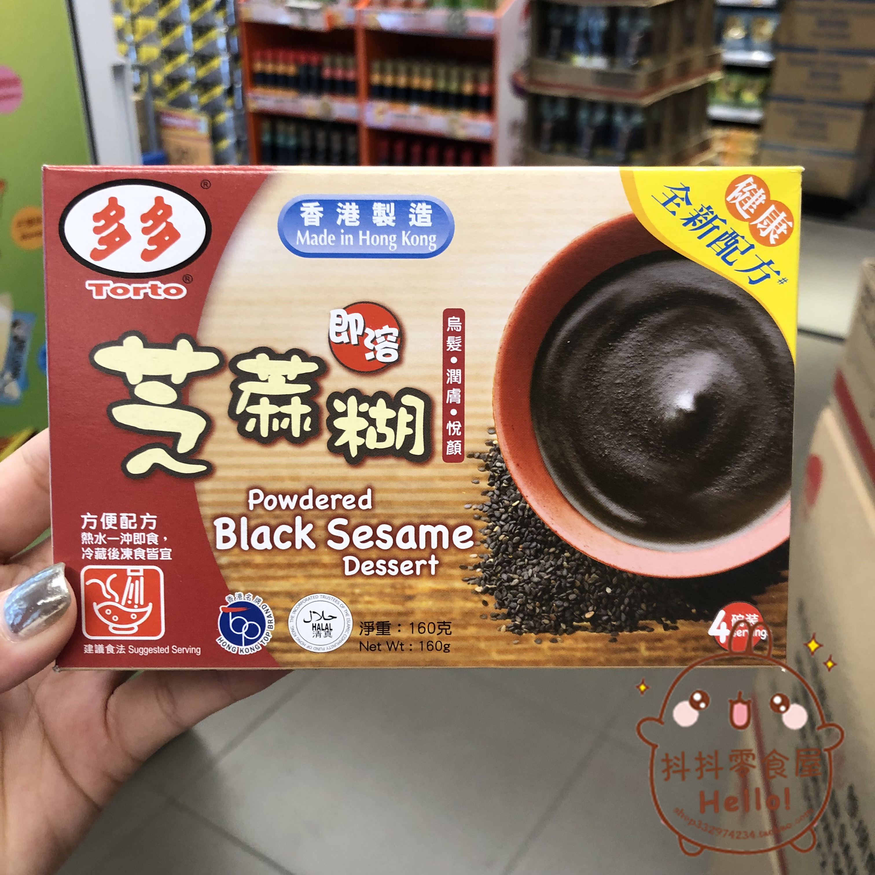 Hong Kong Tortodo many more Soluble Sesame Seeds Instant Sugar Water Breakfast Snack 4 Packaging 160g-Taobao