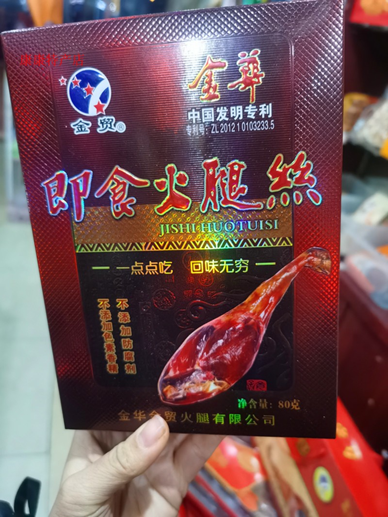 Pu River Specials Golden Huajin Trade Ready-to-eat Ham Silk 80g Raw Eating Casual Pork Snacks Office Multi Province