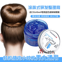 German Gewei coral gel cream broken hair cream anti-frizz hair fixing small hair styling finishing cream men and women styling