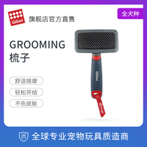 GiGwi expensive for pet comb cat dog comb hair comb comb comb