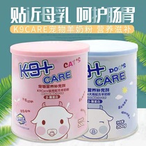 K9care goat milk powder cat dog milk powder newborn puppies improve immune breast milk formula pet milk powder