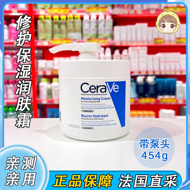 Cerave c cream repair moisturizing moisturizing cream ceramide lotion pump head moisturizing and refreshing 454g