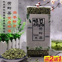 Tongrentang raw material lotus leaf tea 500gg pure natural health tea dried winter melon lotus leaf hawthorn cassia seed tea
