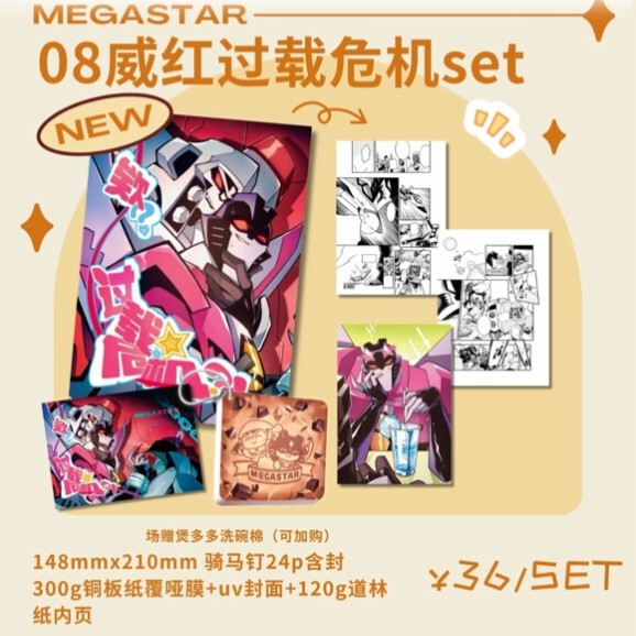 【Cp32 General Store】Paper Products Category——Baba Tiger Snack Stall