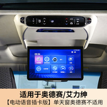 15-23 hybrid Odyssey equipped with ceiling TV Alison voice version roof TV modification