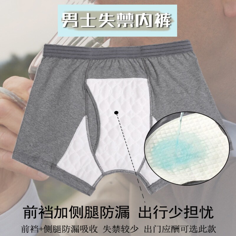 Men's Incontinence Underwear, Adult Pure Cotton, Post-Operative Patients, Washable, Breathable, Leak-Proof, Boxer Briefs for Care