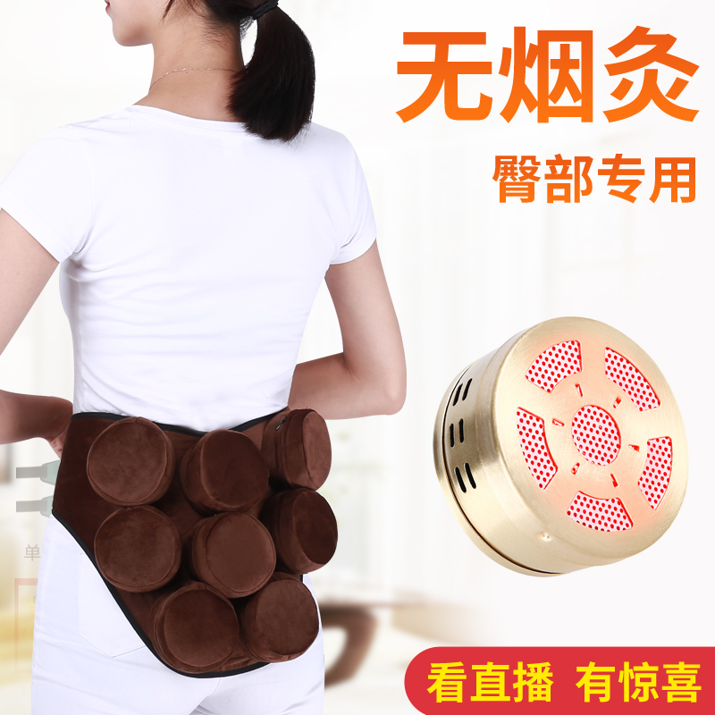Baliao smokeless moxibustion box pure copper buttocks portable moxibustion home waist and abdomen warm moxibustion appliances to dispel dampness and cold