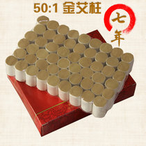 Ejo Eizhu Seven Years Chen Ai Ye Moxa Grass Ai Bar Home Eivet Moxibustion Column Pure Moxibustion Strips Of Golden Eihu Columns