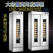 Commercial 13 disk 16 layer 32 disk single door-door steamed stuffed bun steamed bread xing fa xiang proofer baking fermentation tank