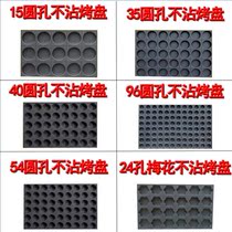 Commercial baking non-stick cake baking pan Commercial oven anhydrous crispy leather silk non-stick cake mold baking pan