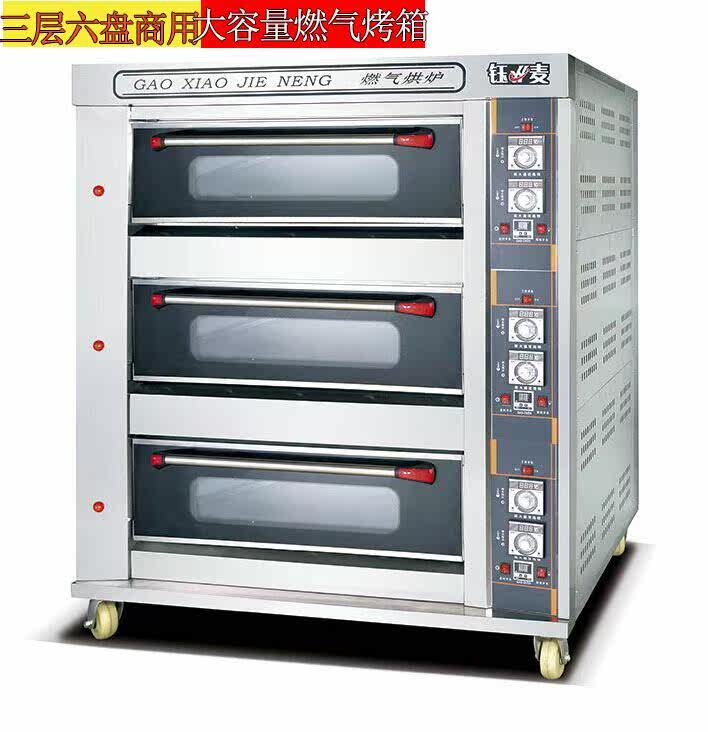Commercial gas oven Large-capacity upper and lower timing temperature-controlled multi-function oven three-layer six-tray gas oven