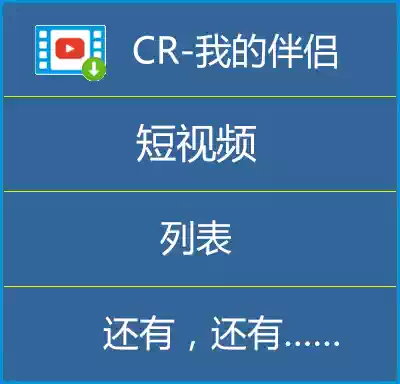 CR-Video partner to pick up the code, please refer to the introduction Step 2, please pick up, please pick up]