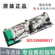 Midea drum washing machine computer board MG60-1201LPC(S) motherboard 301330600017 accessories