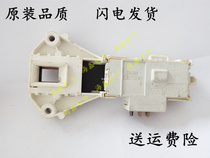 Suitable for LG WD-N80108 automatic drum washing machine accessories electronic door lock switch