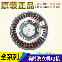 Applicable LG drum washing machine inverter DD motor coil WD-A12115D T12235D C12345D