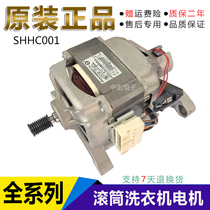 Original Sanyo drum washing machine motor SHHC001 A043798 motor HC-210 String Machine Accessories