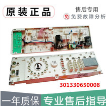 Little Swan drum washing machine computer board TG60-1201EP(S) 301330650008 motherboard 700011