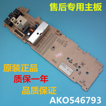 Suitable for drum washing machine main board EXTRA1550 EXTRA1650 computer board control board 546