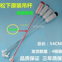 Original Panasonic washing machine boom XQB75-T741U T745U Q760U shock absorber Spring