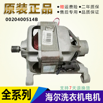 Haier drum washing machine XQG52-Q818 Motor Motor 0020400514B HXGN2I 11