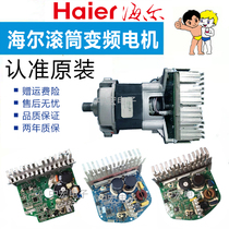 Haier drum washing machine frequency conversion board motor XQG56-B1086 B10866 B10866A motor drive board