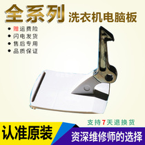 Suitable for drum washing machine door clasp accessories WD WM door handle door switch door hook hook